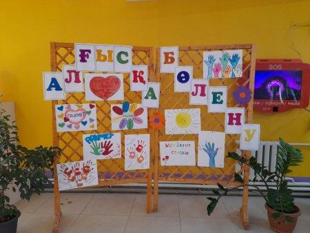 Алғысқа бөлену