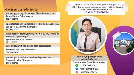 Ата-аналар назарына!