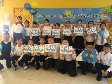 «ТӘУЕЛСІЗДІК  - ТІРЕГІМ, ҚАЗАҚСТАН - ЖҮРЕГІМ»